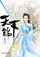 天下锦 天下锦