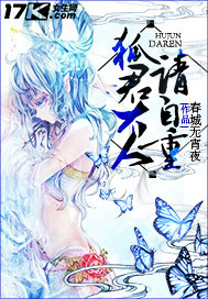 狐君大人,请自重 狐君大人,请自重