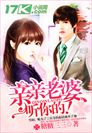 亲亲老婆,听你的! 亲亲老婆,听你的!