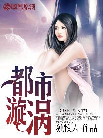 都市漩涡 都市漩涡
