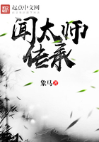 闻太师传承 闻太师传承