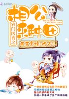 农门医香之相公来种田 农门医香之相公来种田