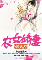 农女娇妻别太甜 农女娇妻别太甜