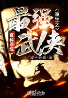 重生之最强武侠百科系统 重生之最强武侠百科系统