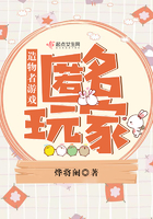 造物者游戏:匿名玩家 造物者游戏:匿名玩家