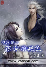 魅惑狼王:家有倾城色 魅惑狼王:家有倾城色