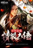 异界最强情报大佬 异界最强情报大佬
