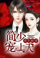 简少的异能娇妻 简少的异能娇妻