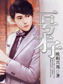 一号才子 一号才子