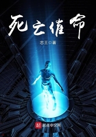 死亡催命 死亡催命