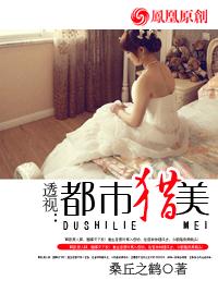 透视:都市猎美 透视:都市猎美