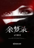 余梦录 余梦录