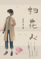 扫花人 扫花人