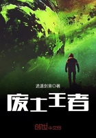 废土王者 废土王者