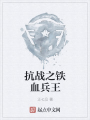 ��ս֮��Ѫ����