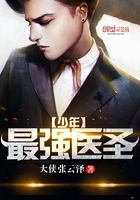 最强少年医圣 最强少年医圣