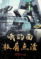 我的面板有点渣 我的面板有点渣