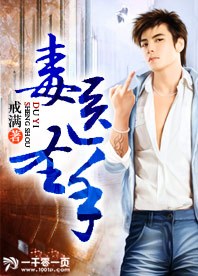 毒医圣手 毒医圣手