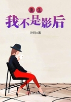 重生我不是影后 重生我不是影后