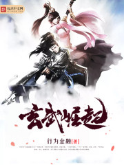 武动诸天 武动诸天