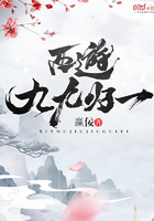 西游,九九归一 西游,九九归一