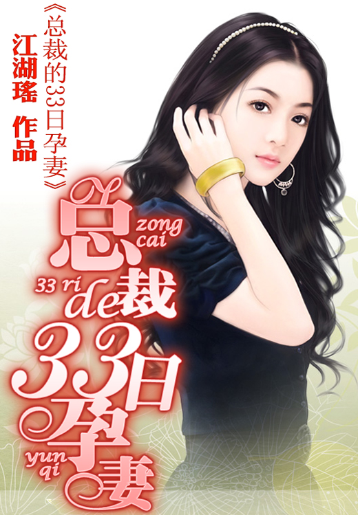 �ܲõ�33������