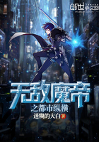无敌魔帝之都市纵横 无敌魔帝之都市纵横