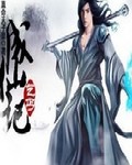 乞丐成仙记 乞丐成仙记
