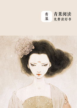 田园娇宠:拐个夫君来种田 田园娇宠:拐个夫君来种田