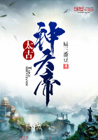 太古神天帝 太古神天帝