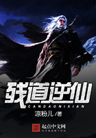 残道逆仙 残道逆仙