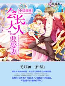 С�����ӣ��᳤����ҪȢ��