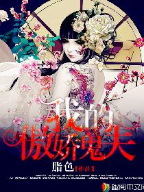 我的傲娇鬼夫 我的傲娇鬼夫