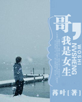 我是女生 我是女生