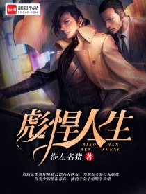 彪悍人生 彪悍人生