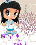 ҽѧ365
