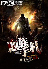 血族手札 血族手札