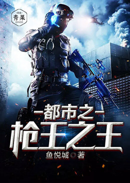 ����֮ǹ��֮��