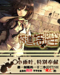 极道特优生 极道特优生