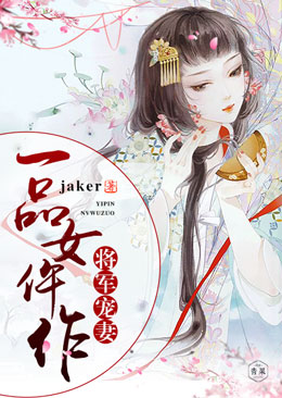 �������ޣ�һƷŮ����