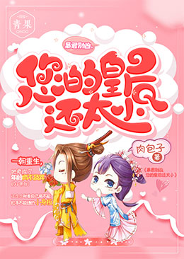 �������ף����Ļʺ�̫С