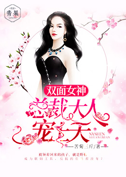 ˫��Ů��:�ܲô��˳�����