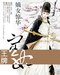 嫡女惊华:王牌宦妃 嫡女惊华:王牌宦妃