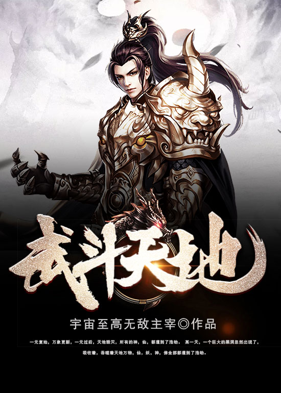 武斗天地 武斗天地