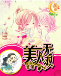 美人无双 美人无双