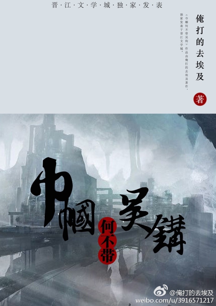 巾帼何不带吴钩 巾帼何不带吴钩