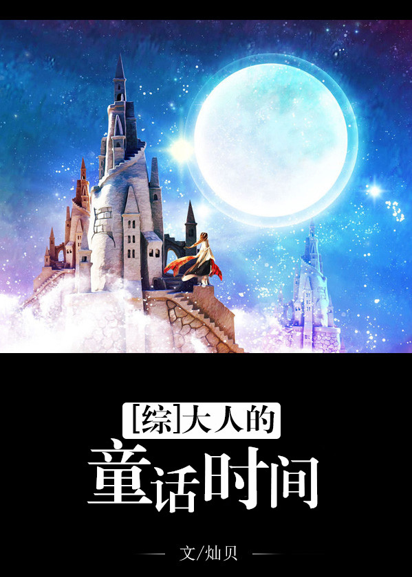 [��]���˵�ͯ��ʱ��