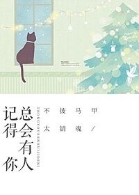 �ܻ����˼ǵ���