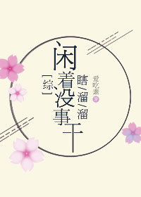 [��]����û�¸ɣ�Ϲ����