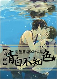 ��ײ�֪ɫ[����]